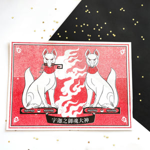 Kitsune Matchbox • 5x7" Risograph Art Print