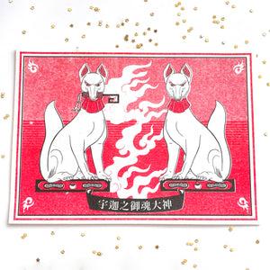 Kitsune Matchbox • 5x7" Risograph Art Print